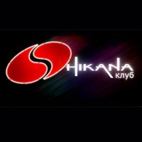 Боулинг в Клубе Шикана
